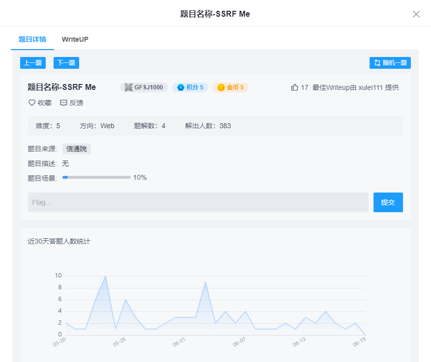 【愚公系列】2023年06月 攻防世界-Web（题目名称-SSRF Me）