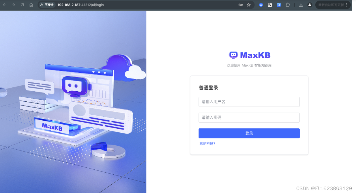 [大模型]基于MaxKB搭建一个知识库问答系统