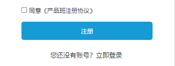 【三桥君】Axure知识点：如何制作登录注册的控件？
