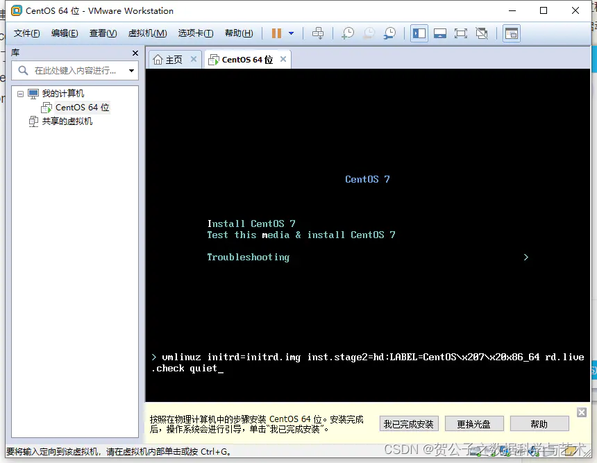 Centos安装step4.png