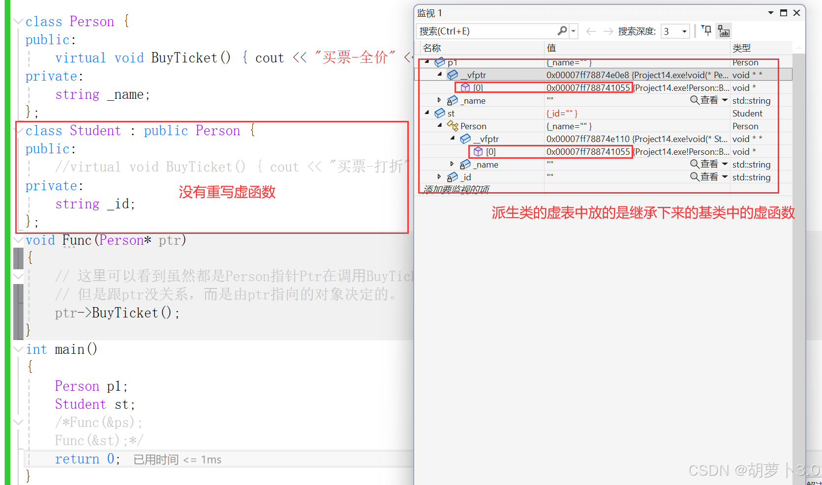 揭秘C++多态背后的虚函数表机制-腾讯云开发者社区-腾讯云
