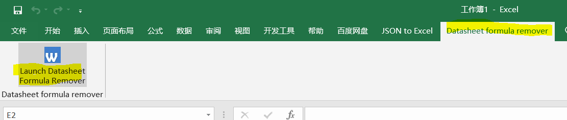 如何实现一键Excel单元格计算公式删除保留格式