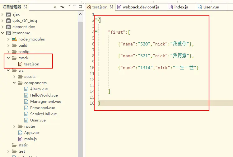 Vue框架Element UI教程-Mock的使用（七）