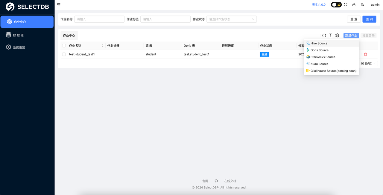 13 创建同步作业.png