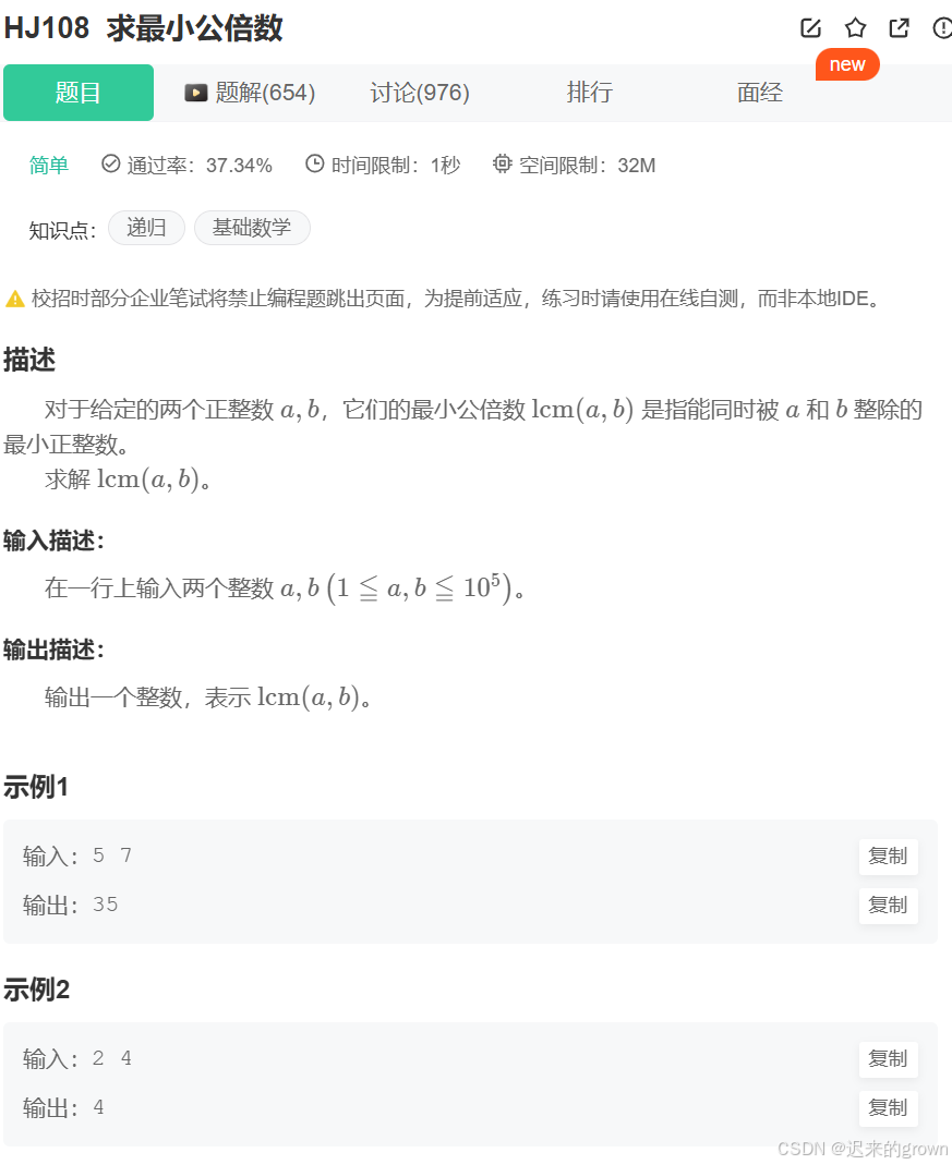【C++】 —— 笔试刷题day_8