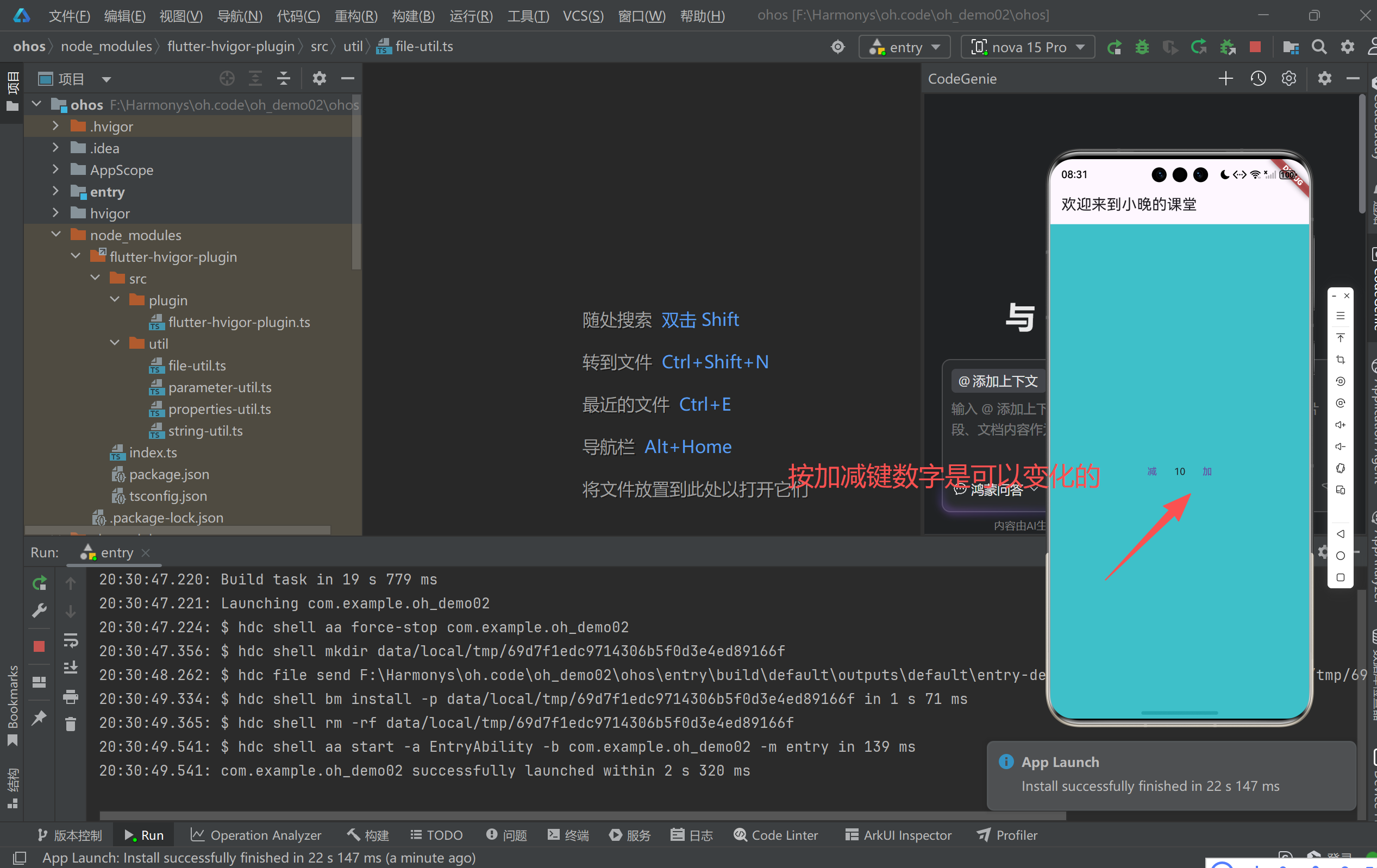 Flutter for OpenHarmony入门实战：手把手教你打造一个交互式计数器应用-腾讯云开发者社区-腾讯云