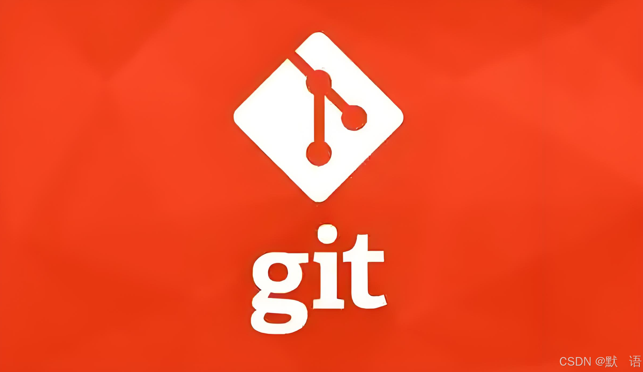 第一次连接 Git 如何拉取代码：小白必读