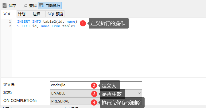 创建新事件