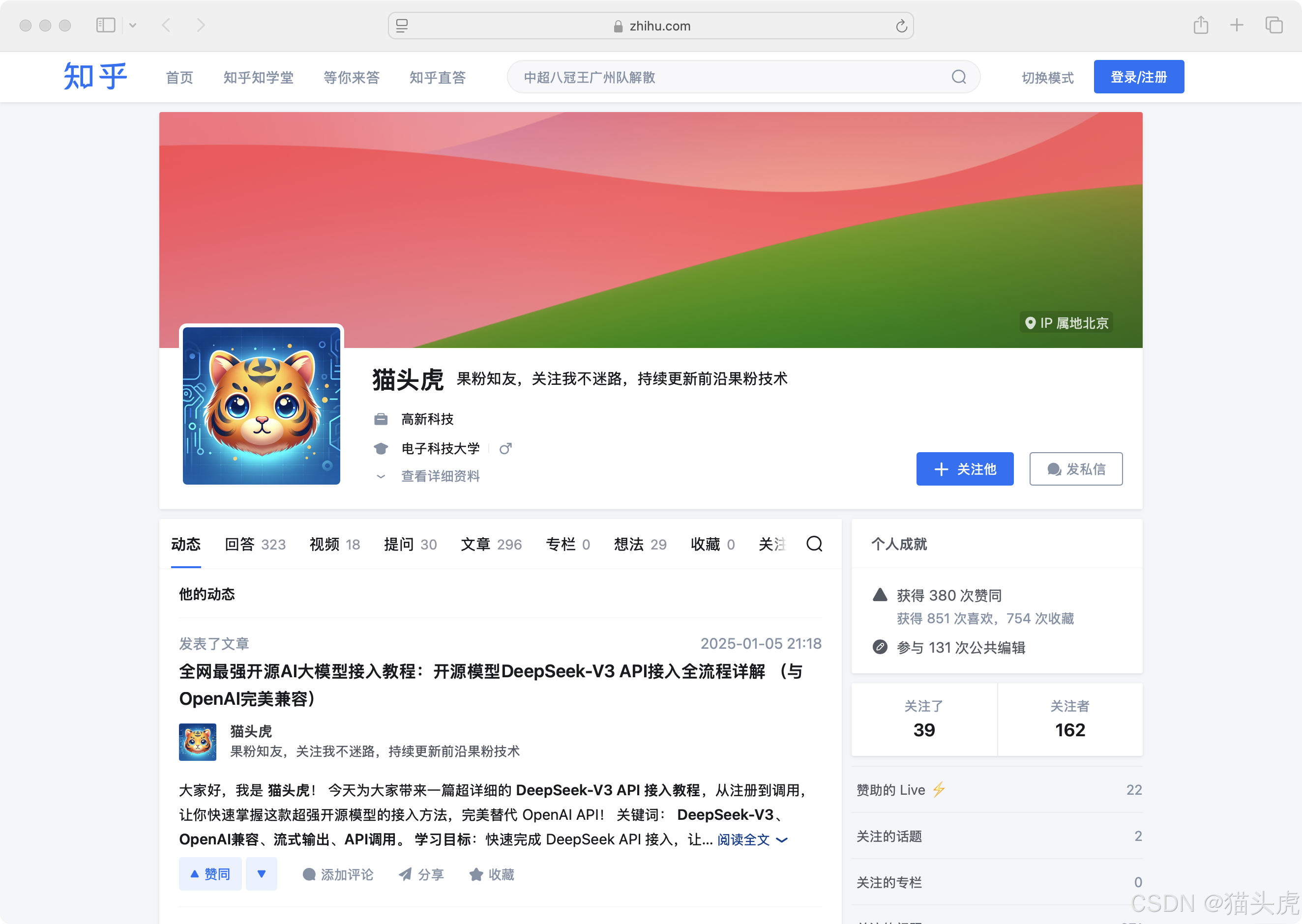 Mac 自带浏览器 Safari 如何开启 Web 网页开发者调试模式？