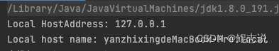 java：获取本机IP，Linux环境下使用InetAddress.getLocalHost()方法获得127.0.0.1