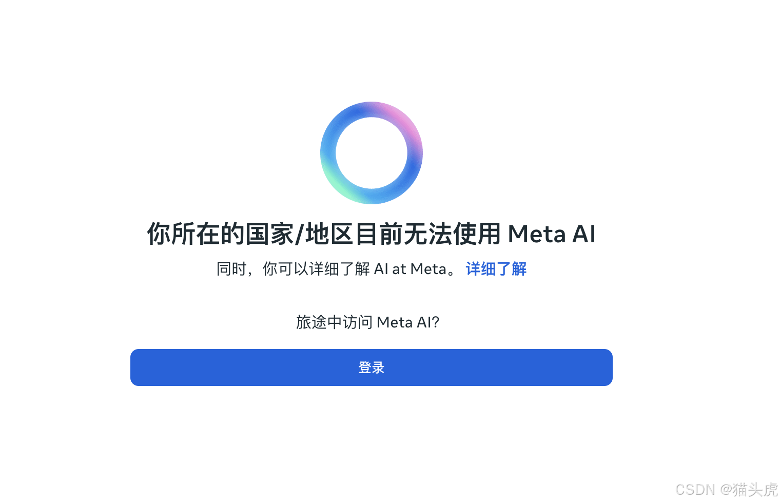 Meta推出Llama 4系列AI模型，包括Scout、Maverick和Behemoth三款产品，具备出色视觉理解能力
