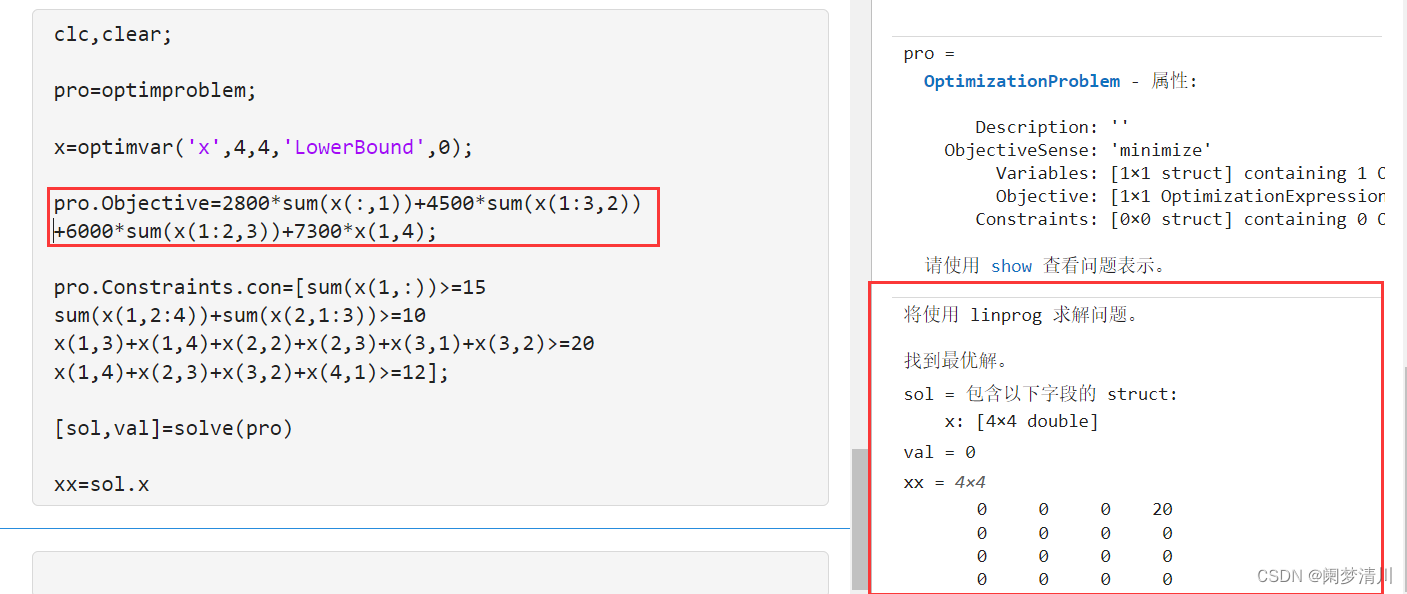 数学建模--Matlab求解线性规划问题&&两种类型&&实际应用-腾讯云开发者社区-腾讯云