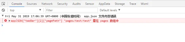 小程序踩坑-appJSON["tabBar"][2]["pagePath"] "pages/test/test" 需在 pages 数组中