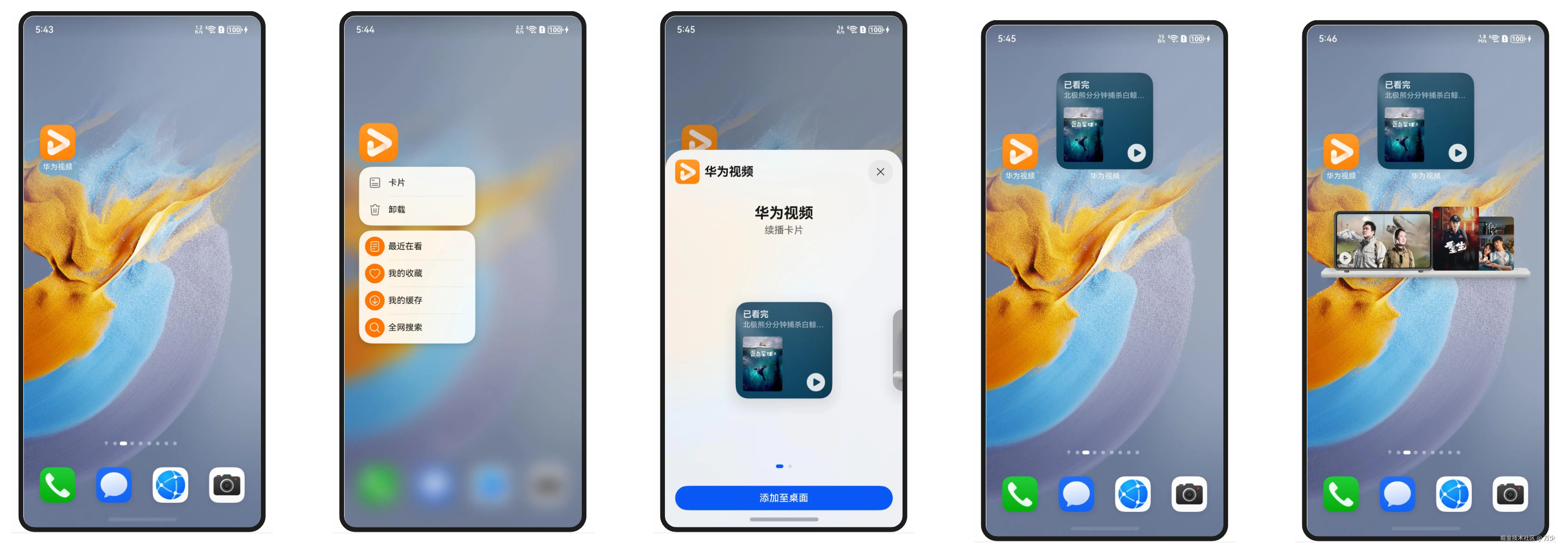 HarmonyOS Next 实战卡片开发 01