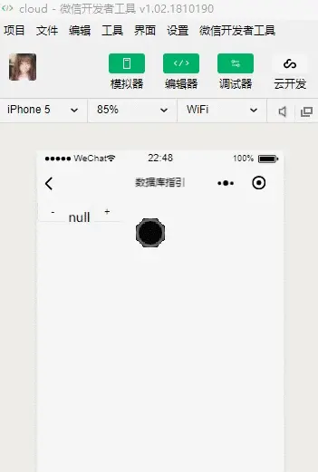 微信小程序云开发数据库操作更新记录