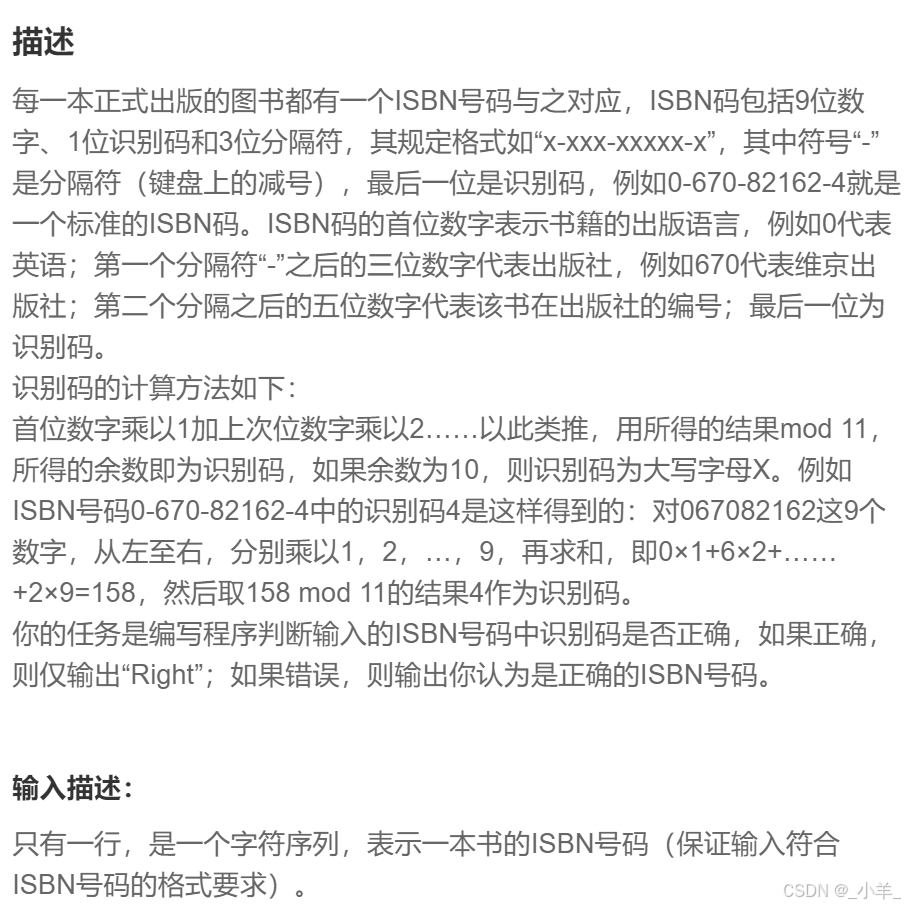 【今日三题】ISBN号码(模拟) / kotori和迷宫(BFS最短路) / 矩阵最长递增路径(dfs)