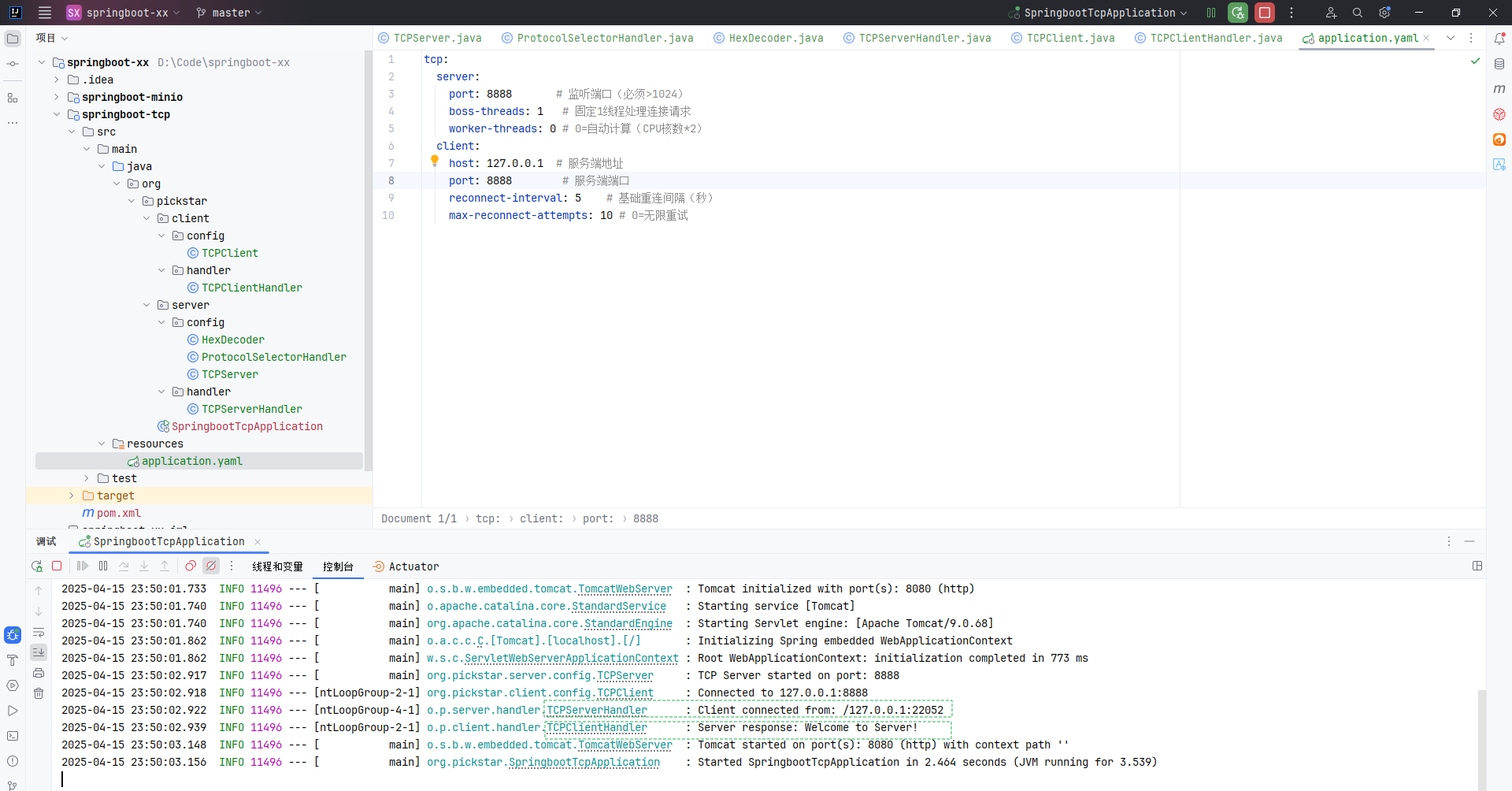 SpringBoot × TCP 极速开发指南：工业级TCP通信协议栈操作手册