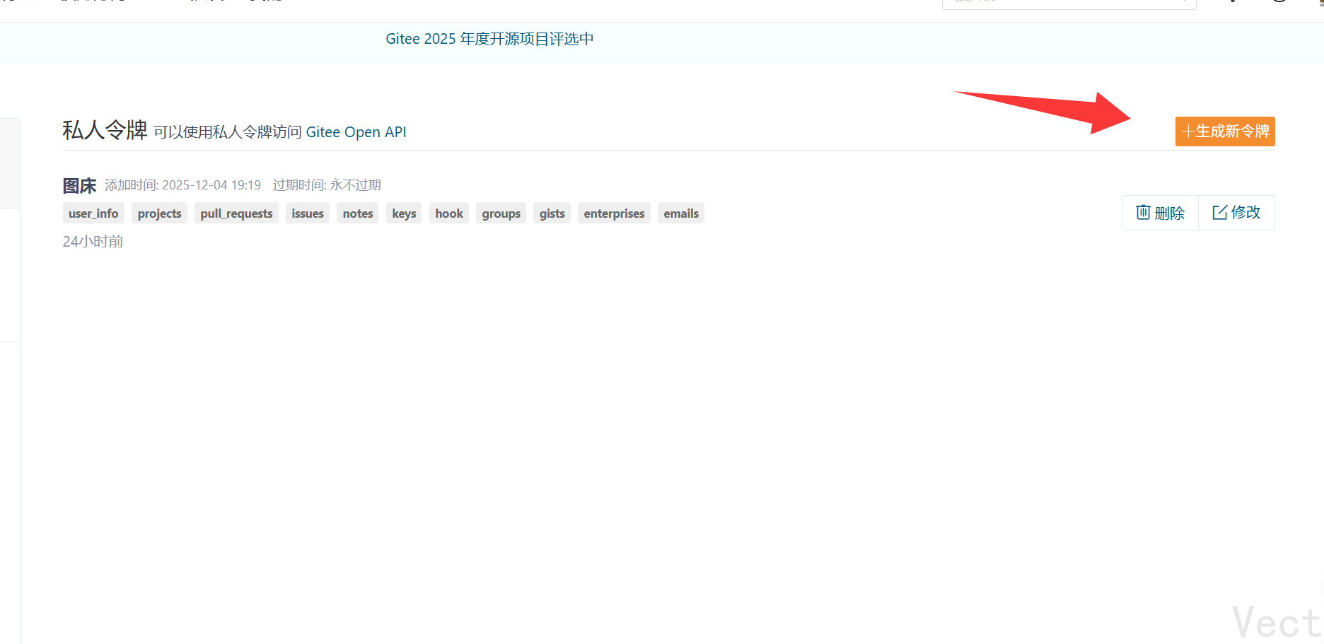 image-20251205185559335