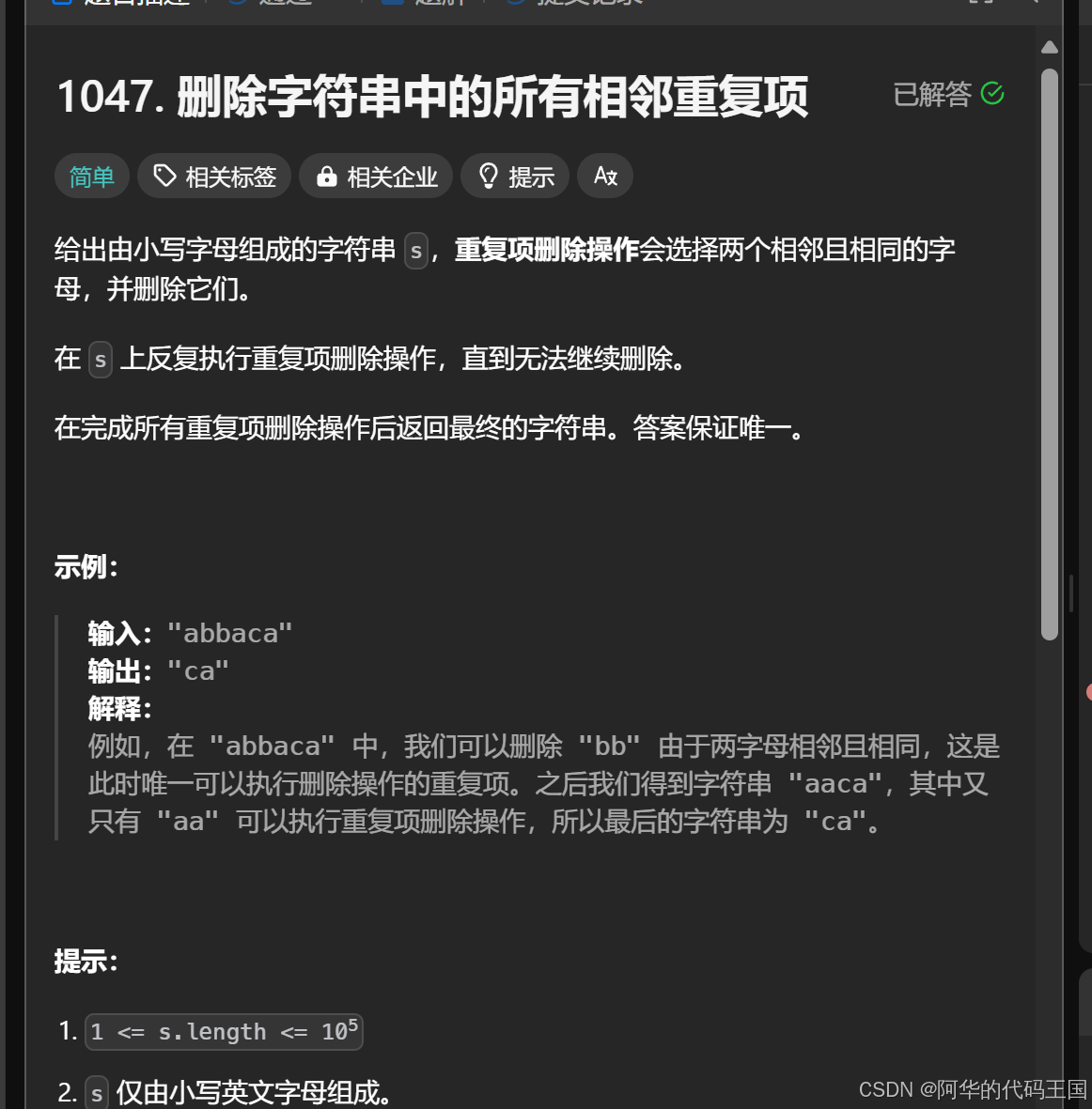 【算法】栈