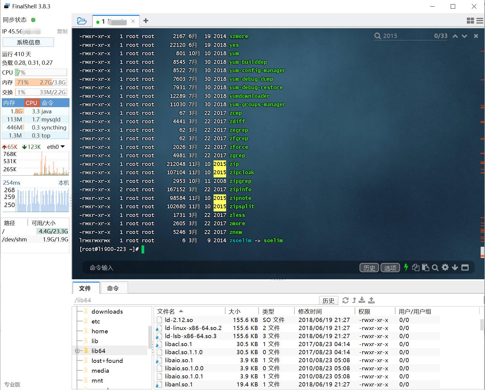 FinalShell SSH工具,服务器管理,远程桌面加速软件