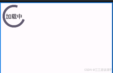 【Android】进度条ProgressBar && 可拖拽进度条Seekbar