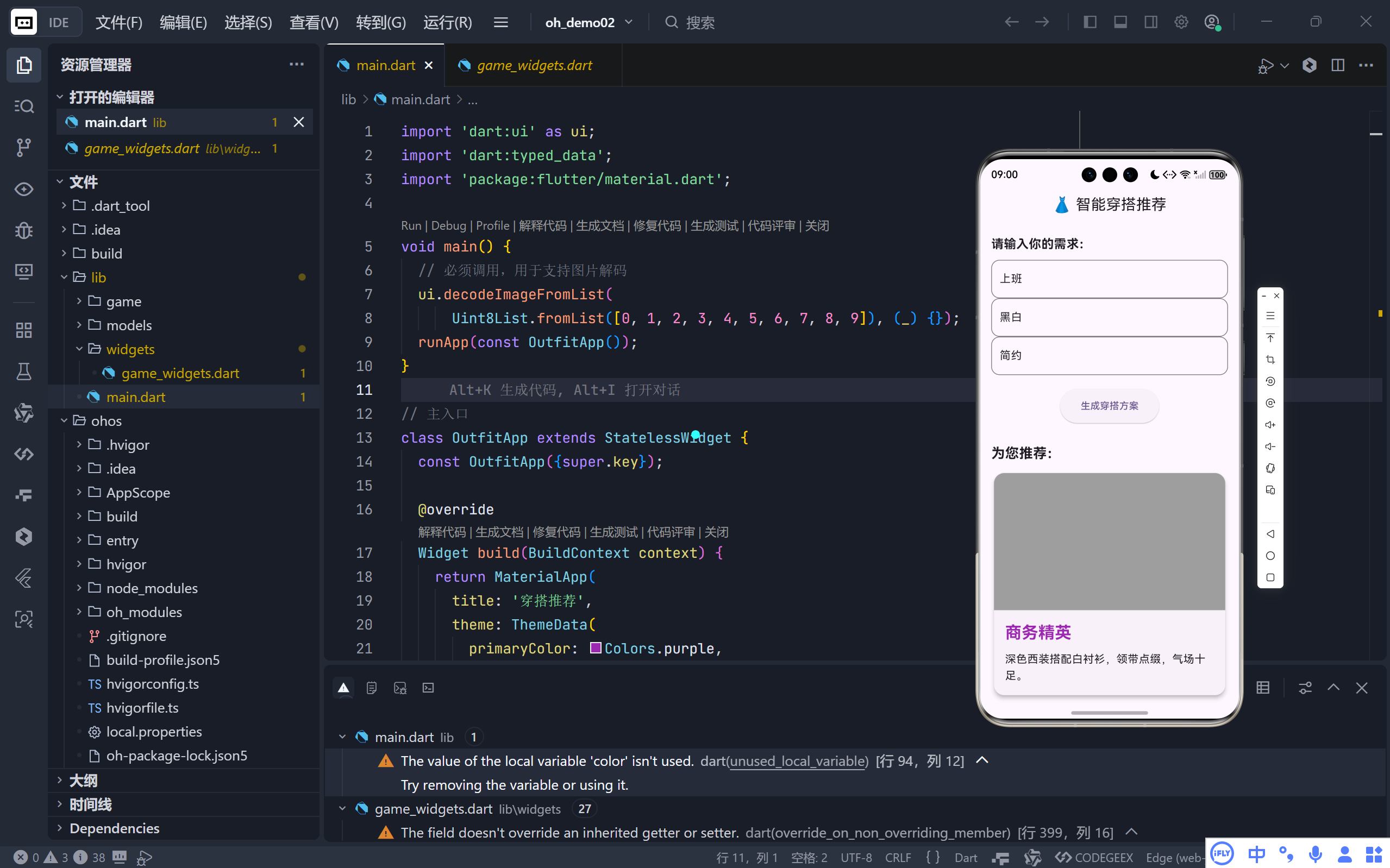 Flutter for OpenHarmony智能穿搭推荐：构建一个实用又美观的个性化衣橱助手-腾讯云开发者社区-腾讯云