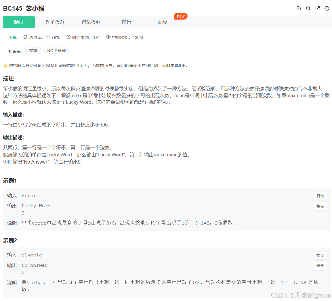 【C++】 —— 笔试刷题day_25-腾讯云开发者社区-腾讯云