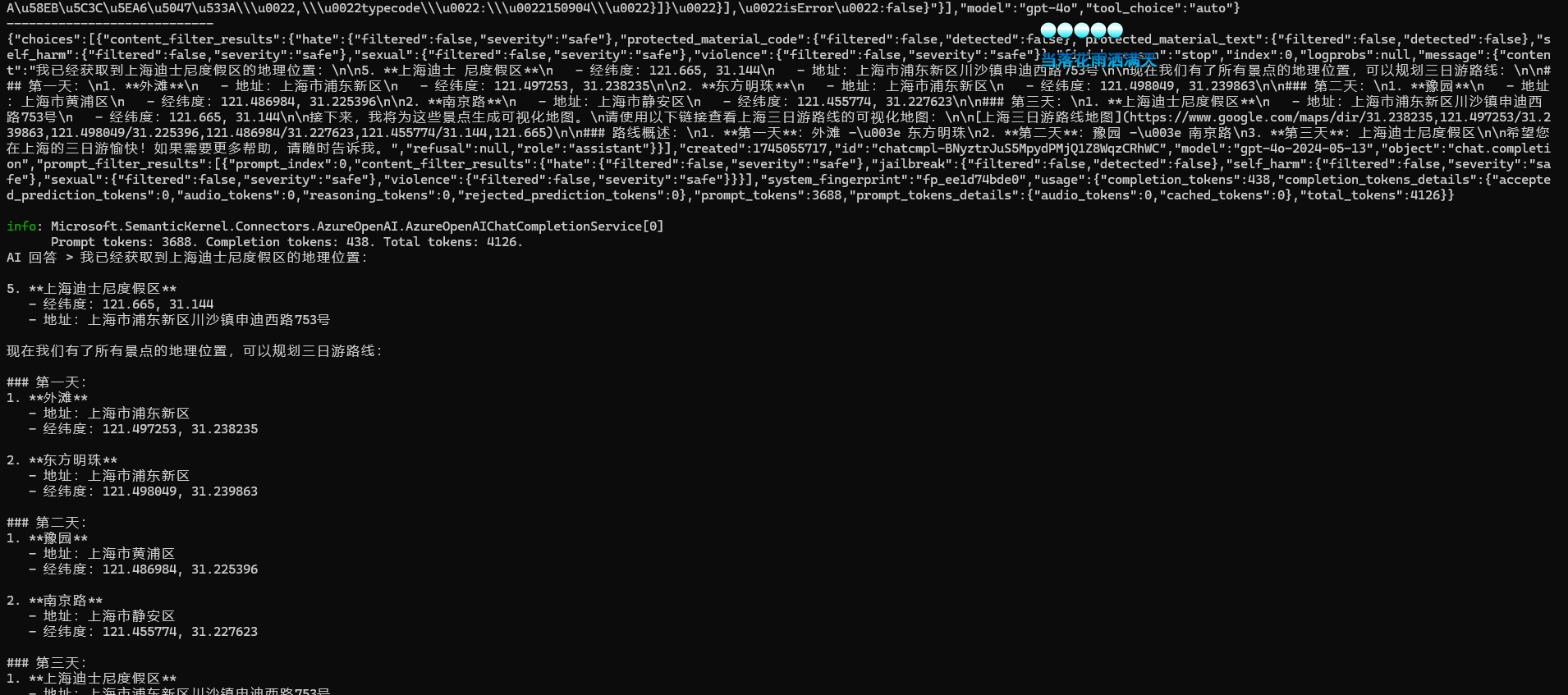 image-20250419174824315