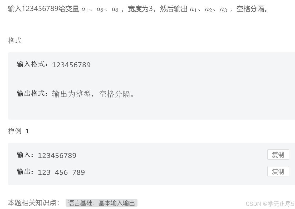 【算法题分享】小白必备的算法基础题