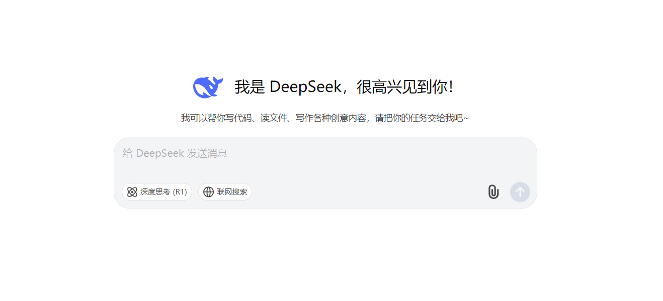 驾驭 DeepSeek 科技之翼，翱翔现代学习新天际