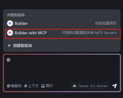 Trae 宝藏功能实测：从 Mcp 搭建天气系统，到 AI 重塑 Excel 数据处理