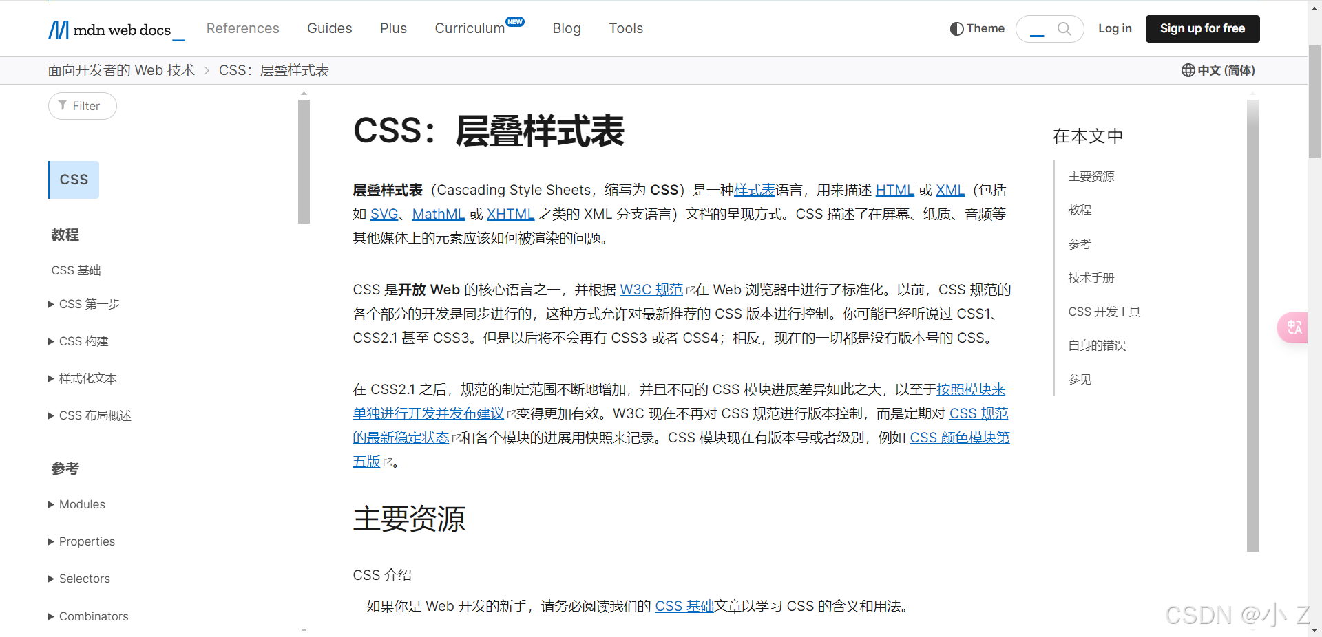 【前端】CSS字体相关属性详解