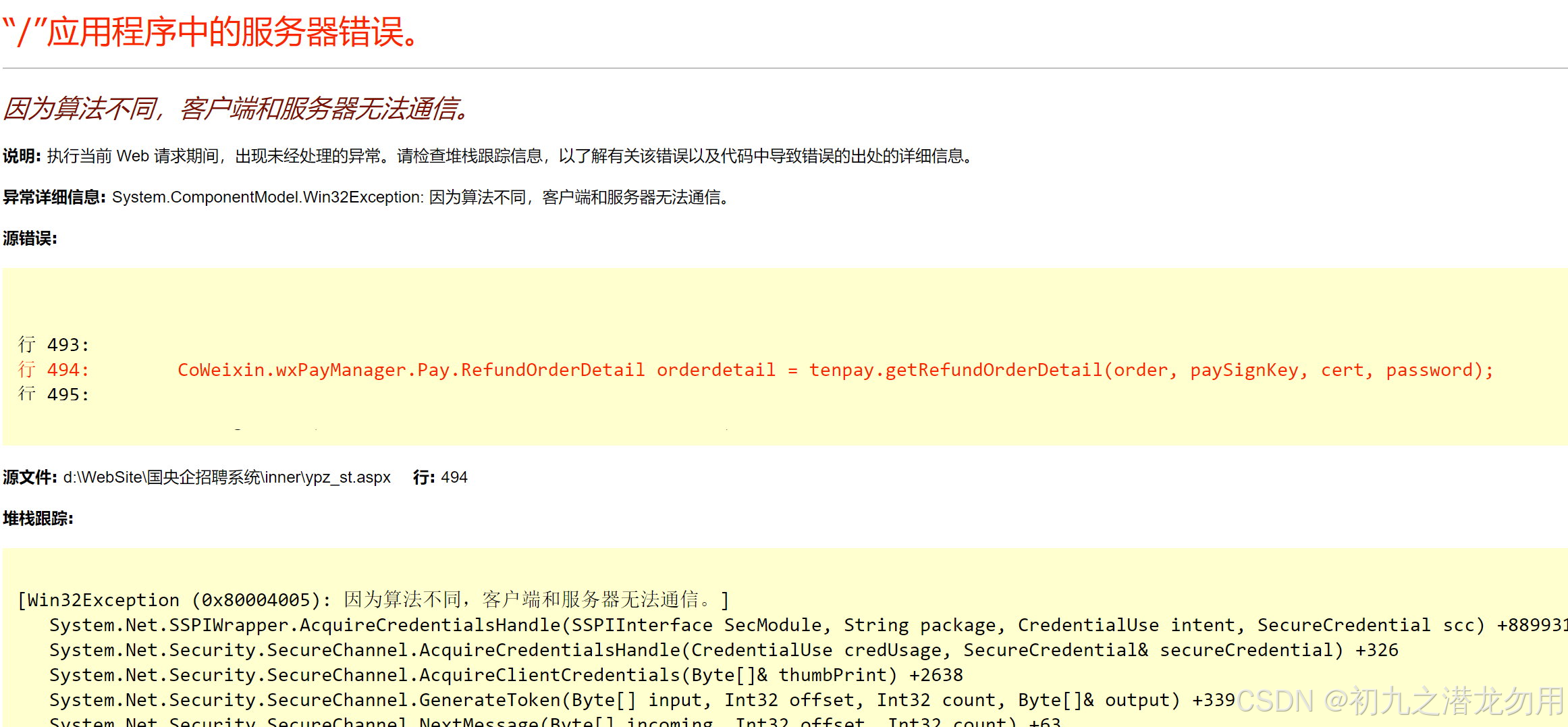 C# 解决“因为算法不同，客户端和服务器无法通信”的问题