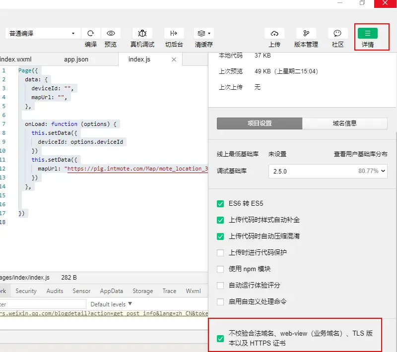 小程序中加载html5地图界面链接