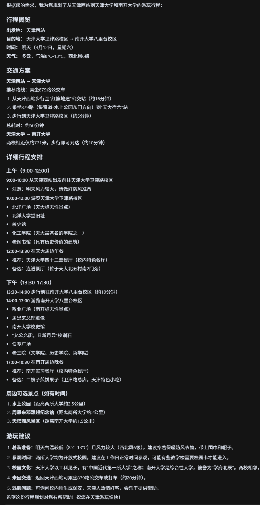 image-20250411175911703