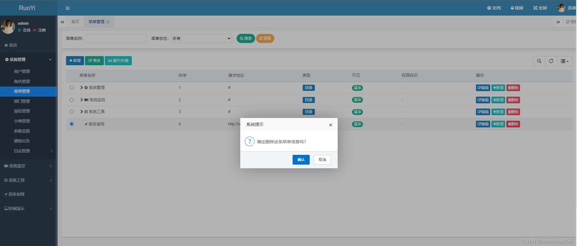 配图非若依微服务端,反正有那意思就行了