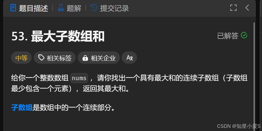动态规划（七）——子数组系列（求和问题）