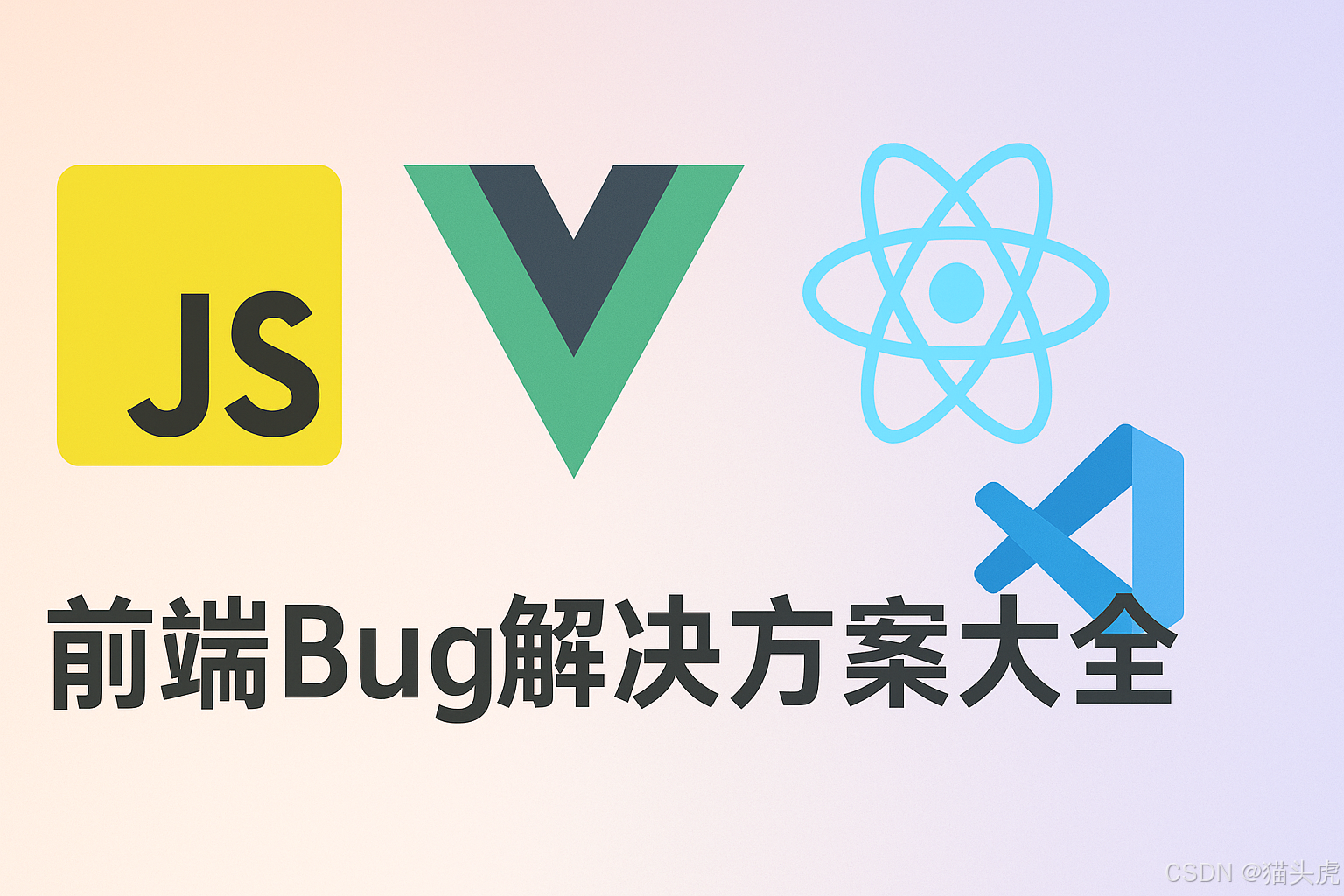 什么是 npm、Yarn、pnpm? 有什么区别? 分别适应什么场景?