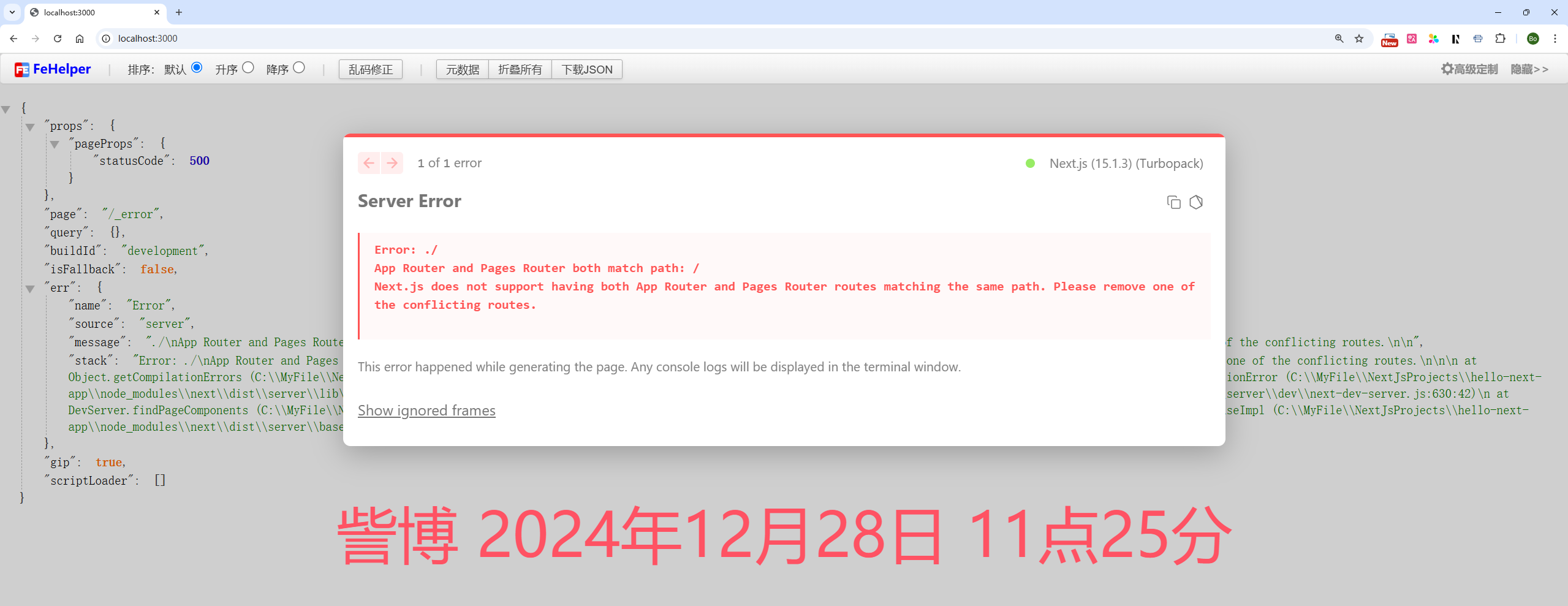 image-20241228112542373