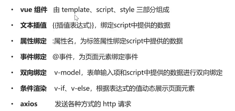image-20240310085128920