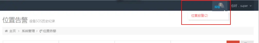 前端实时消息提示的效果-websocket长轮询