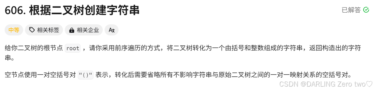 C++穿梭树影间的智慧博弈：二叉搜索树OJ