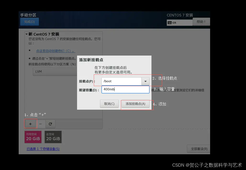 Centos安装step8-4.png