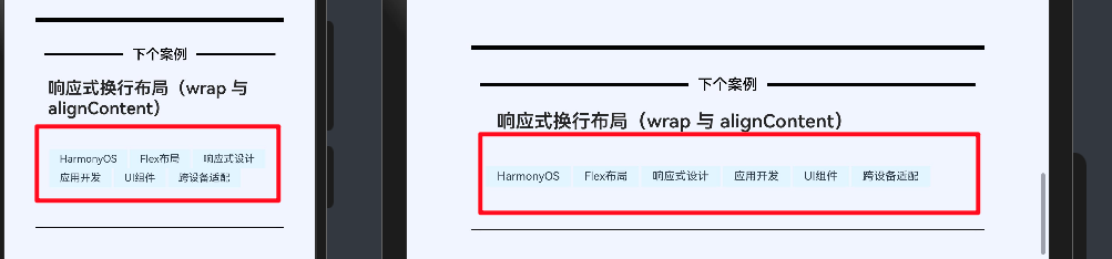 08. HarmonyOS Next响应式布局秘籍：掌握Flex换行与对齐技术