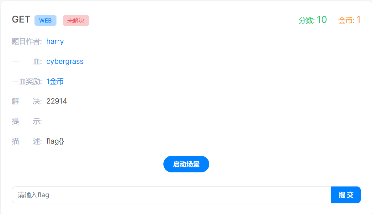 【愚公系列】2023年06月 Bugku-Web（GET）