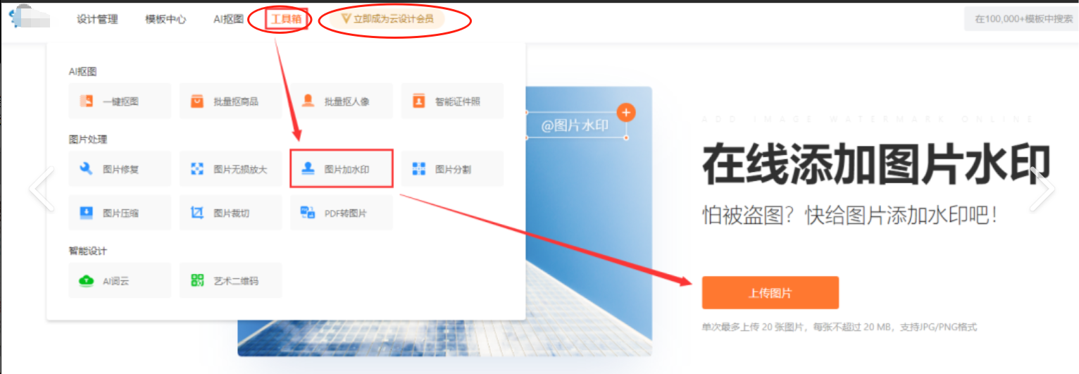 CodeBuddy实现图片水印添加工具