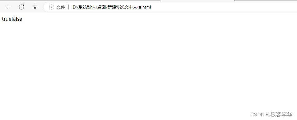 JavaScript基础语法（运算符）