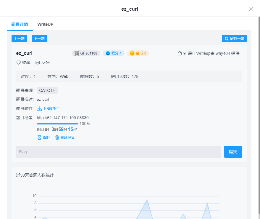 【愚公系列】2023年06月 攻防世界-Web（ez_curl）
