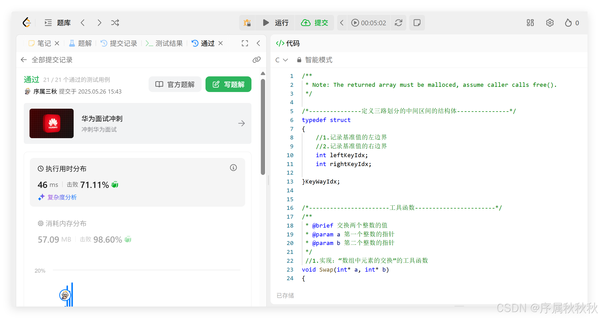 在这里插入图片描述