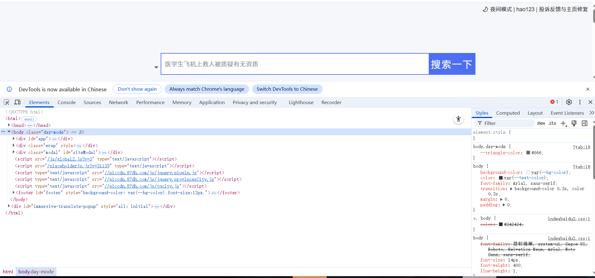 HTML 与 CSS：从 “认识标签” 到 “美化页面” 的入门指南